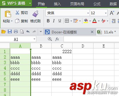 excel下拉菜單怎么做，并實現篩選功能