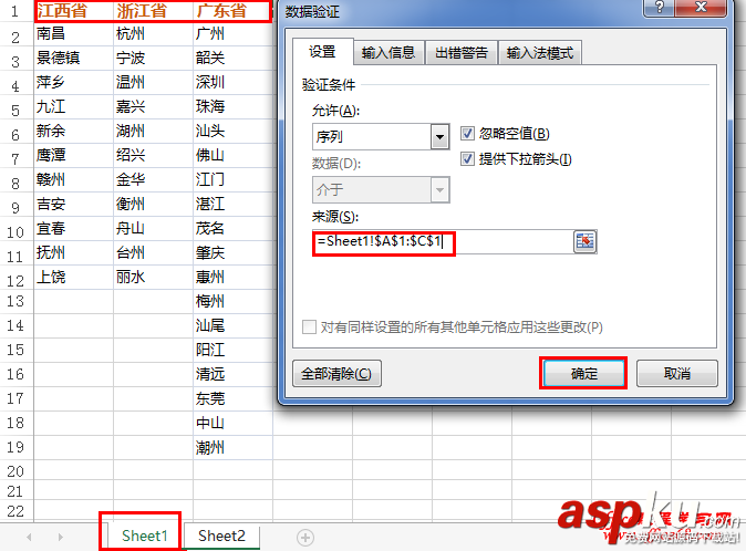 Excel如何制作聯(lián)動二級下拉菜單