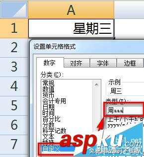 excel,日期,星期幾