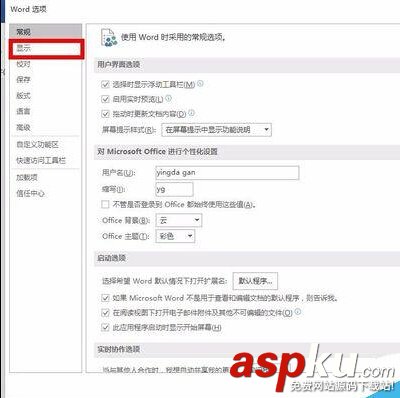word去除段落前面黑點(diǎn)的方法 word去除段落前面黑點(diǎn)的方法