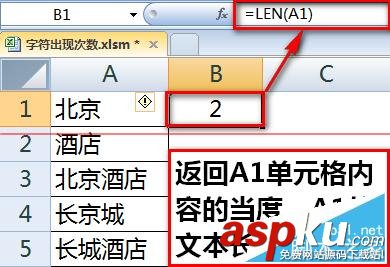 如何用Excel統計某字符或關鍵字出現次數