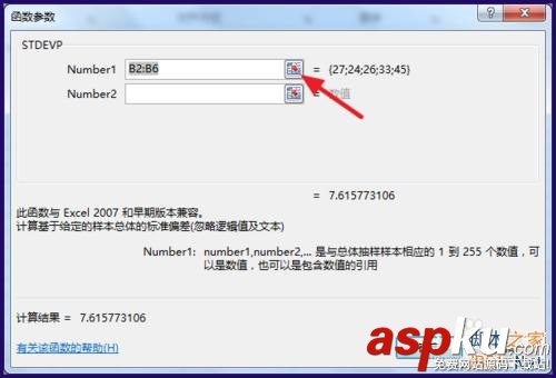 excel怎么算標準差? excel怎么算標準差?