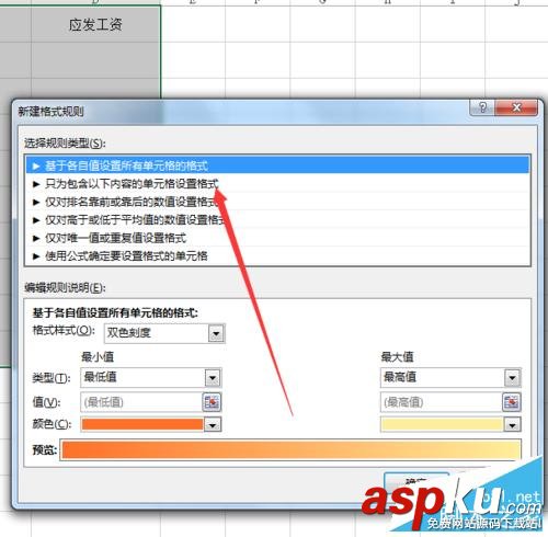 excel單元格為空時怎么顯示我們的警示標志防止漏掉數據