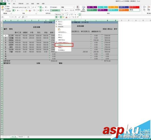 excel,單元格,長寬高