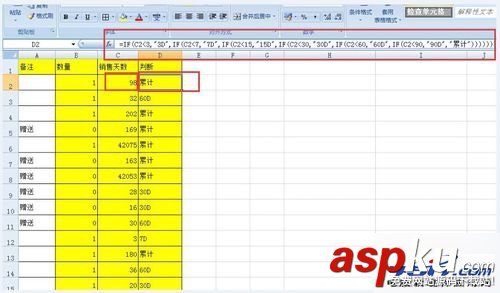 excel表格IF公式的疊加使用技巧