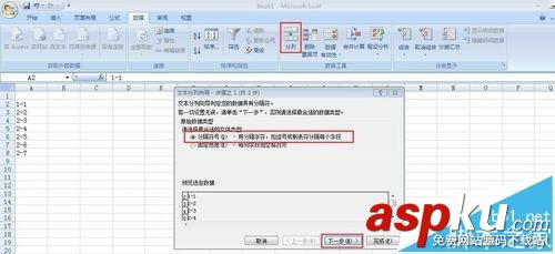 excel,拆分?jǐn)?shù)據(jù)