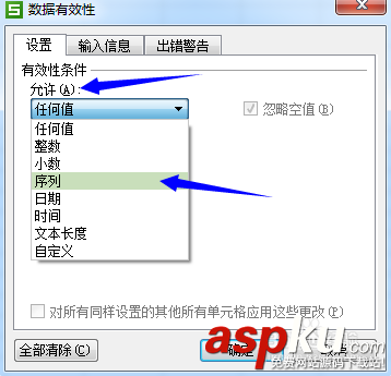 excel下拉菜單怎么做，并實現篩選功能