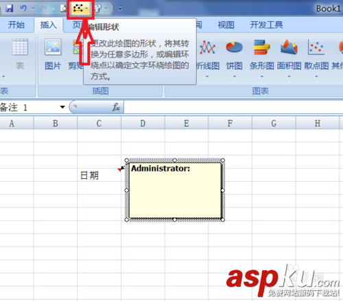 Excel2007中批注的外框圖形怎么修改?