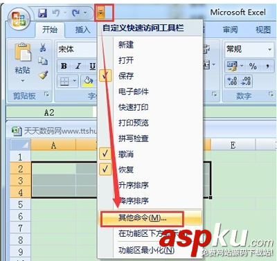 Excel表格合并單元格快捷鍵設置方法 Excel表格合并單元格快捷鍵設置方法