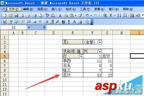在excel中如何跨工作表自動引用數(shù)據(jù)或計算?