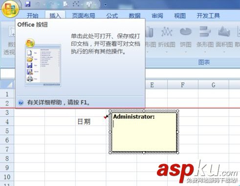 Excel2007中批注的外框圖形怎么修改? Excel2007中批注的外框圖形怎么修改?