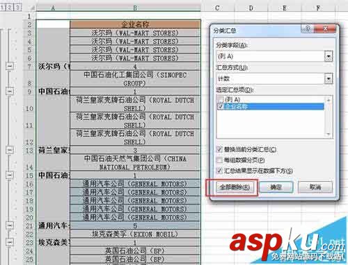 Excel2016,合并單元格