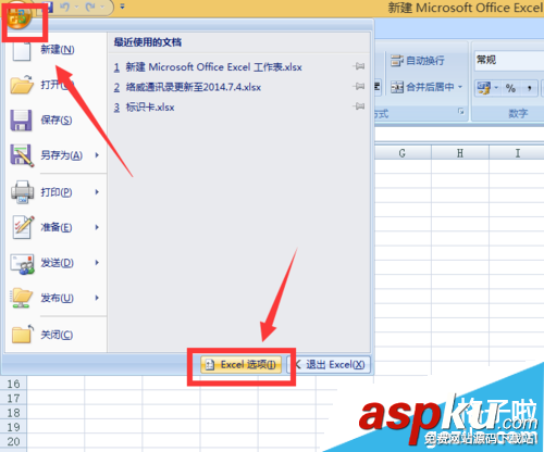 office2007如何同時(shí)打開(kāi)兩個(gè)獨(dú)立窗口