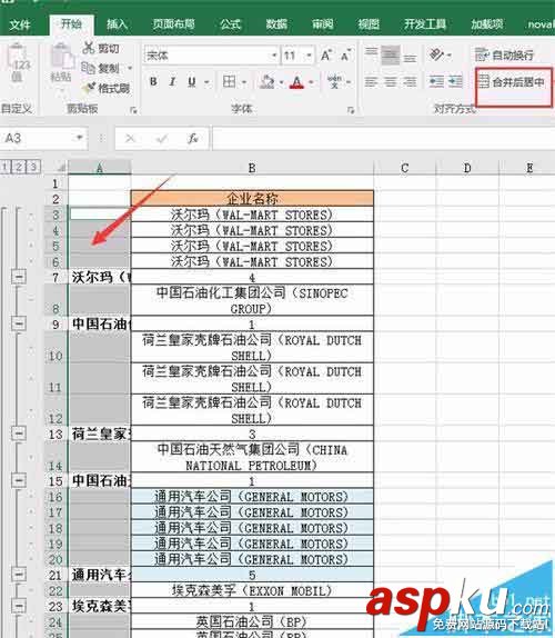 Excel2016,合并單元格