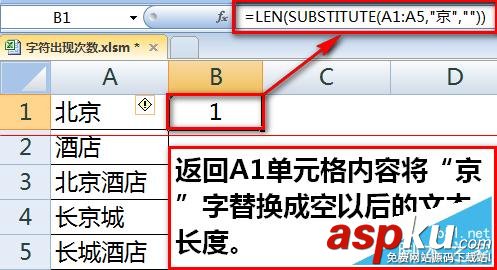 如何用Excel統計某字符或關鍵字出現次數