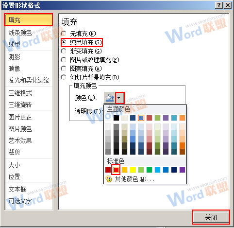 PPT2010中如何利用縮放功能制作“心跳”動畫？