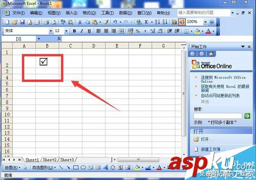 excel表格如何輸入制作打鉤方塊 excel表格如何輸入制作打鉤方塊