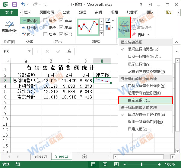 Excel2013如何使用數(shù)據(jù)條展示數(shù)據(jù)？