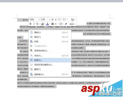 word怎么打印小抄? word怎么打印小抄?