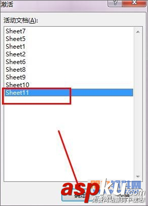 多個Excel工作表中怎么快速跳轉到指定表？