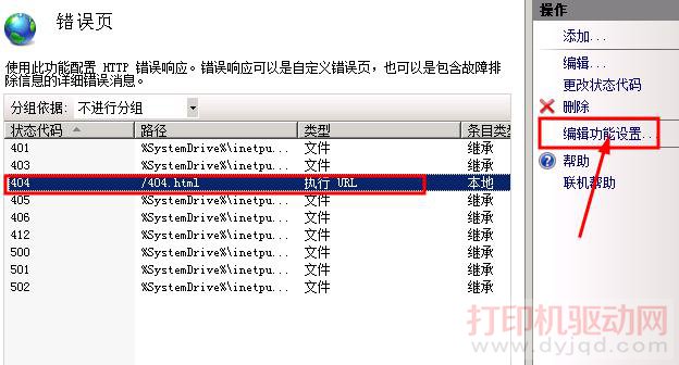 自定義404錯(cuò)誤頁(yè)面