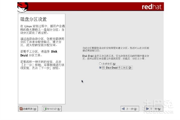 linux操作系統安裝