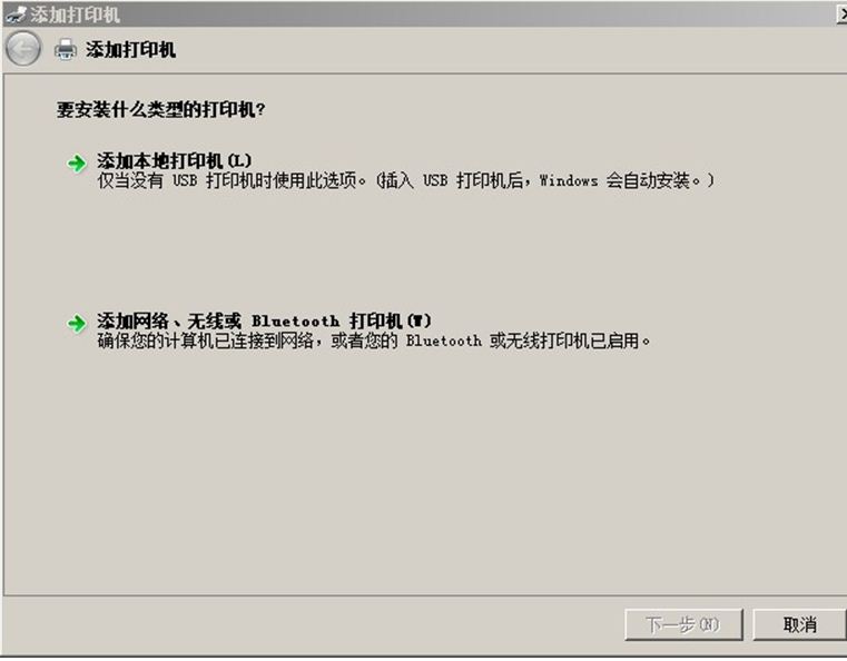添加打印機