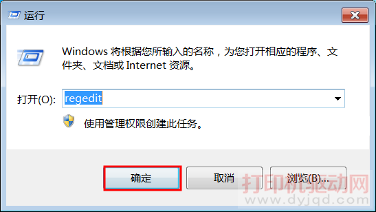 運(yùn)行Regedit