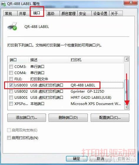 打印機(jī)端口