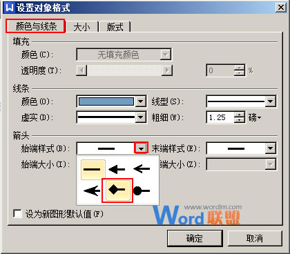 如何在WPS文字中定義直線的起始點和終止點