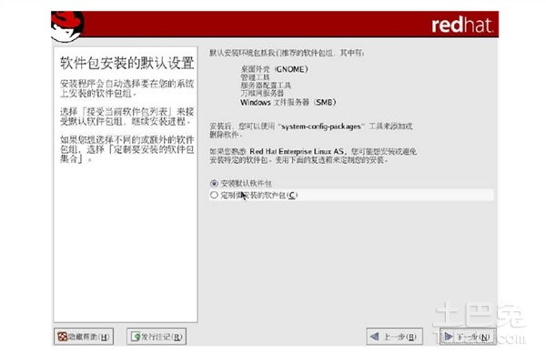 linux操作系統安裝