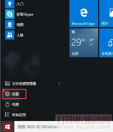 開(kāi)始――設(shè)置