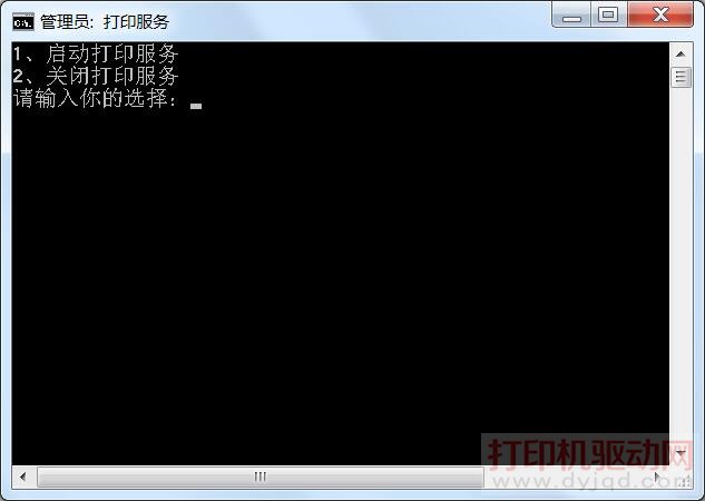 打印服務(wù)一鍵開關(guān)工具