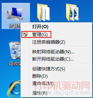 計算機(jī)管理