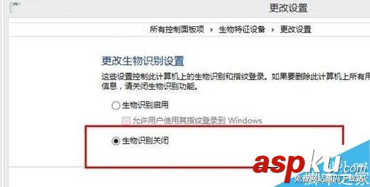 Win10系統生物識別功能怎么開啟?Win10開啟生物識別功能的方法 Win10,生物識別