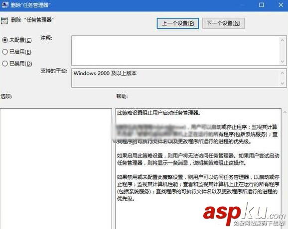 Win10提示“任務管理器已被系統管理員停用”的解決方法 Win10,任務管理器,系統管理員,被停用