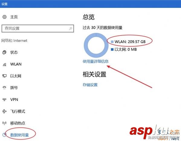 Win10系統如何查看流量使用情況?Win10查看所有程序流量使用情況的方法 Win10,程序流量