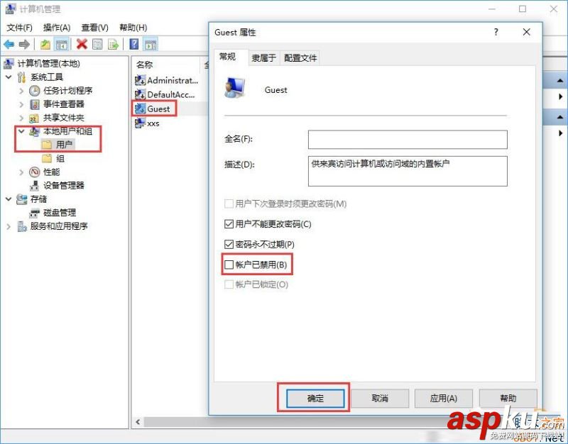 Win10打不開guest賬戶怎么辦?Win10打不開guest賬戶的解決方法 Win10,guest,guest賬戶