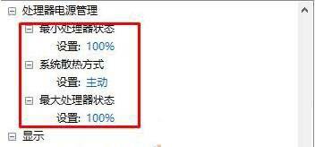 Win10開啟高性能模式的方法 Win10,高性能模式