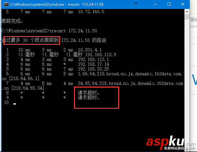 win10系統怎么進行Tracert路由信息追蹤? win10,Tracert