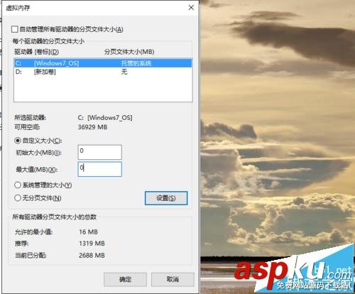 win10怎么優化虛擬內存? win10虛擬內存的設置技巧 win10,虛擬內存