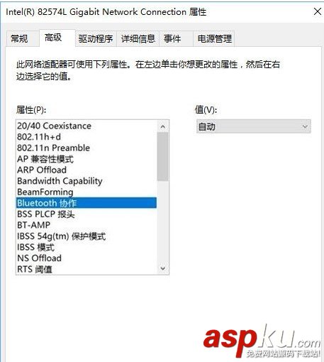 win10藍牙鼠標輸入碼無效怎么辦?Win10連接藍牙鼠標出現輸入碼無效的解決方法 win10,藍牙鼠標,輸入碼