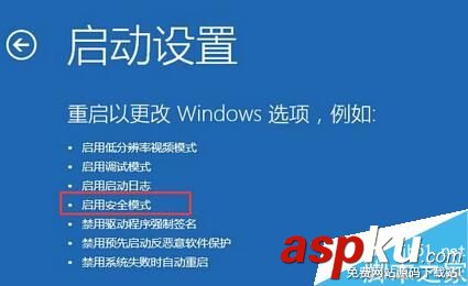 Win10,重置指紋