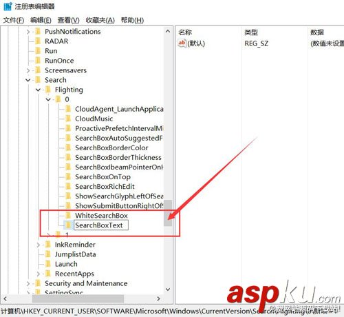 win10系統修改Cortana搜索欄中的文字信息的方法 win10,Cortana,搜索欄,文字信息