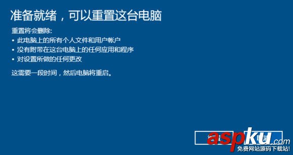 Win10,重置此電腦,重置電腦