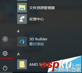 win10系統(tǒng)中怎么查看并設置默認程序? win10,默認程序