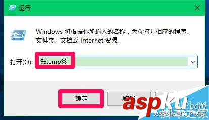 Win10如何查找臨時(shí)文件夾位置?如何刪除臨時(shí)文件? Win10,臨時(shí)文件夾