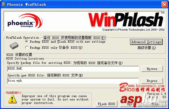 PHOENIX BIOS刷新相關問題解釋 PHOENIX,BIOS