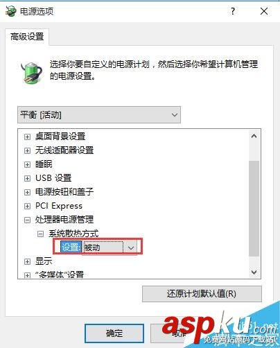 Win10,筆記本,風扇