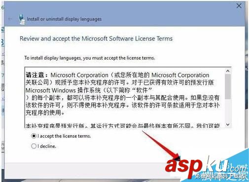 Win10語言包安裝失敗怎么辦?Win10語言包安裝教程 Win10語言包,安裝失敗